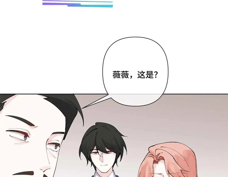 66 去结婚啦 第15页