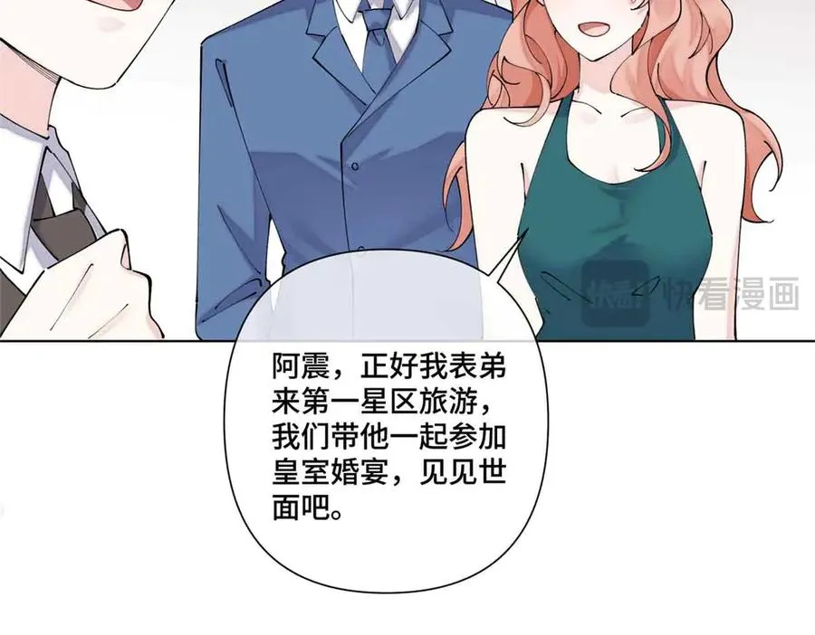 66 去结婚啦 第17页