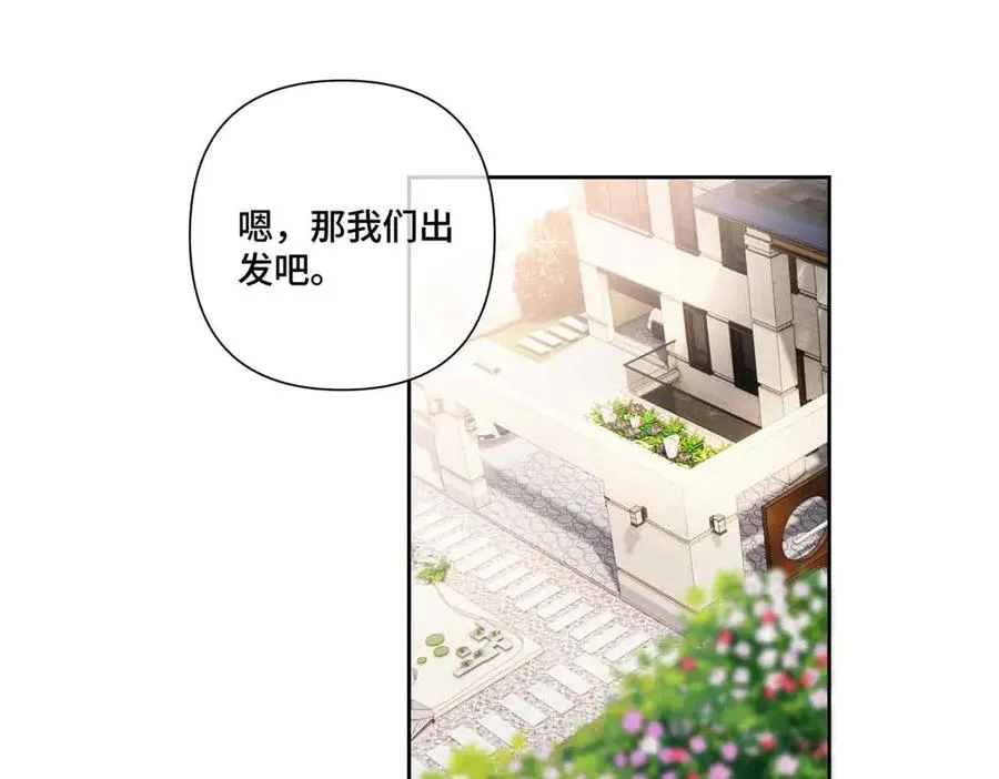 66 去结婚啦 第18页