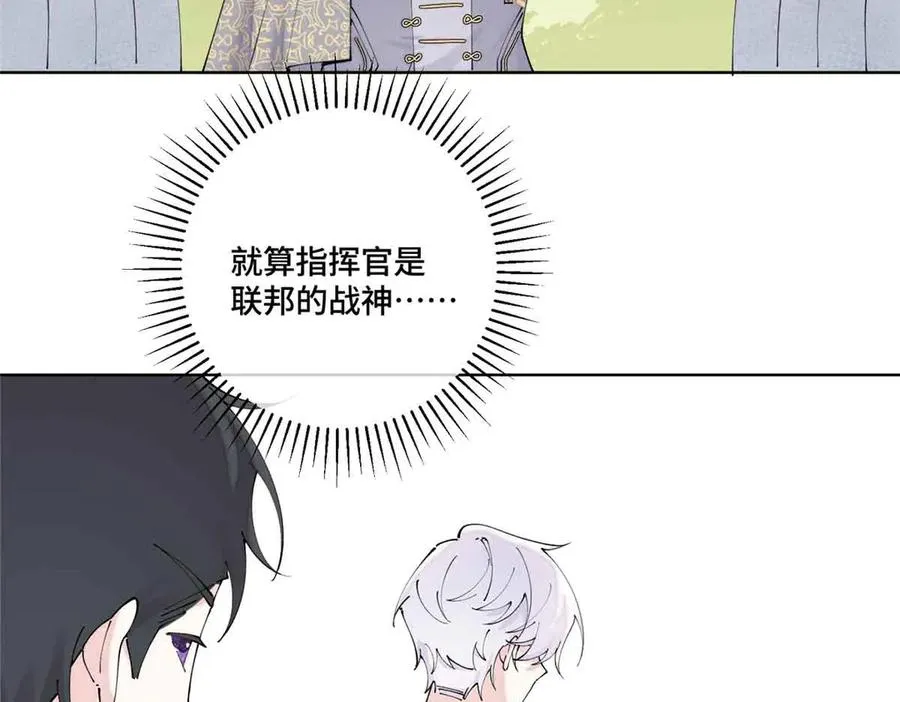 66 去结婚啦 第27页