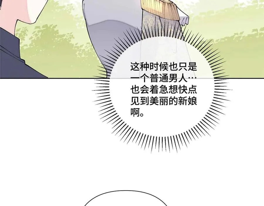 66 去结婚啦 第29页