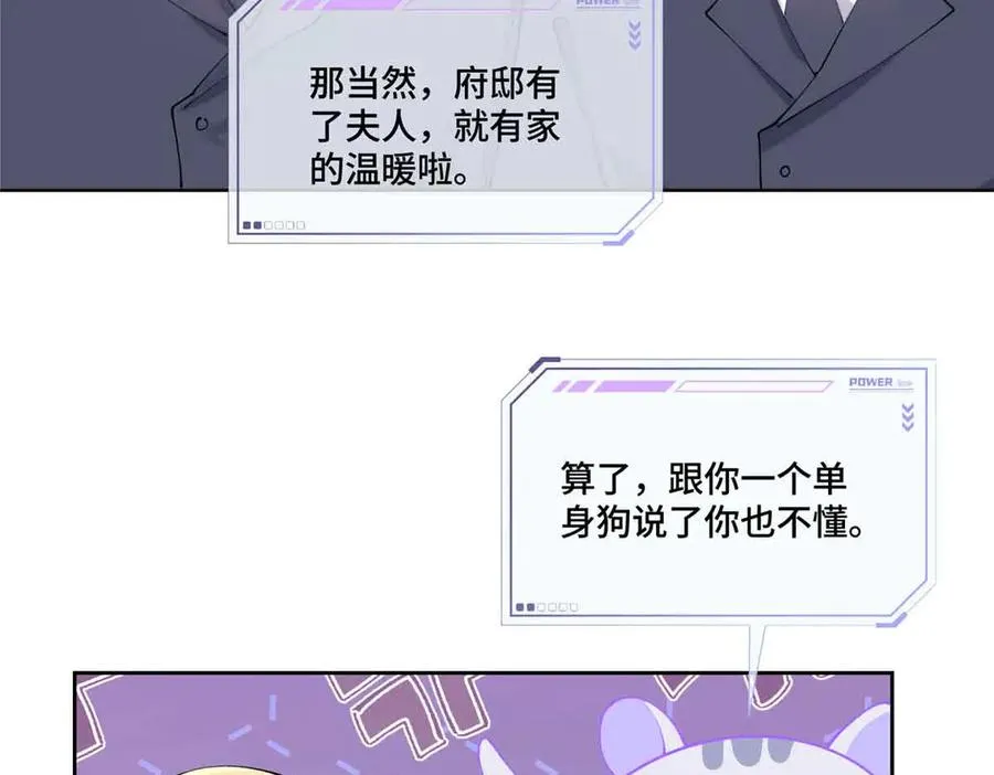 66 去结婚啦 第32页