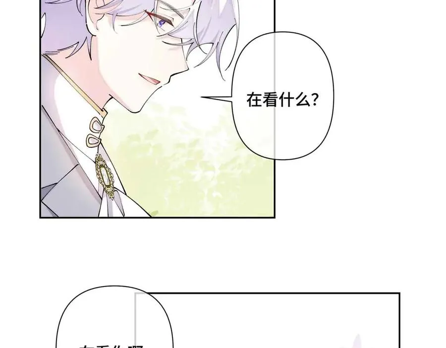 66 去结婚啦 第47页