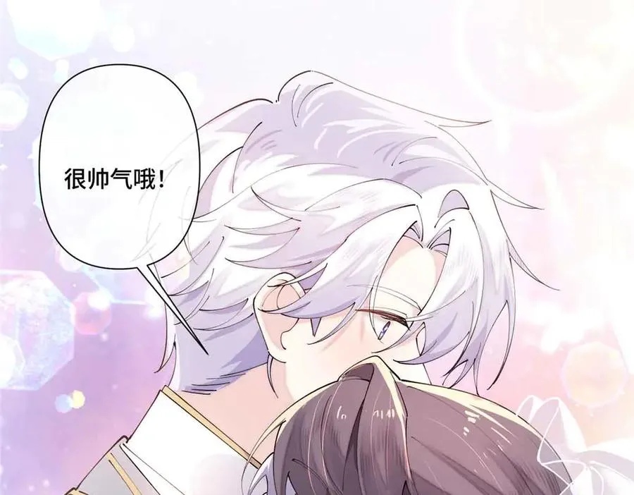 66 去结婚啦 第50页