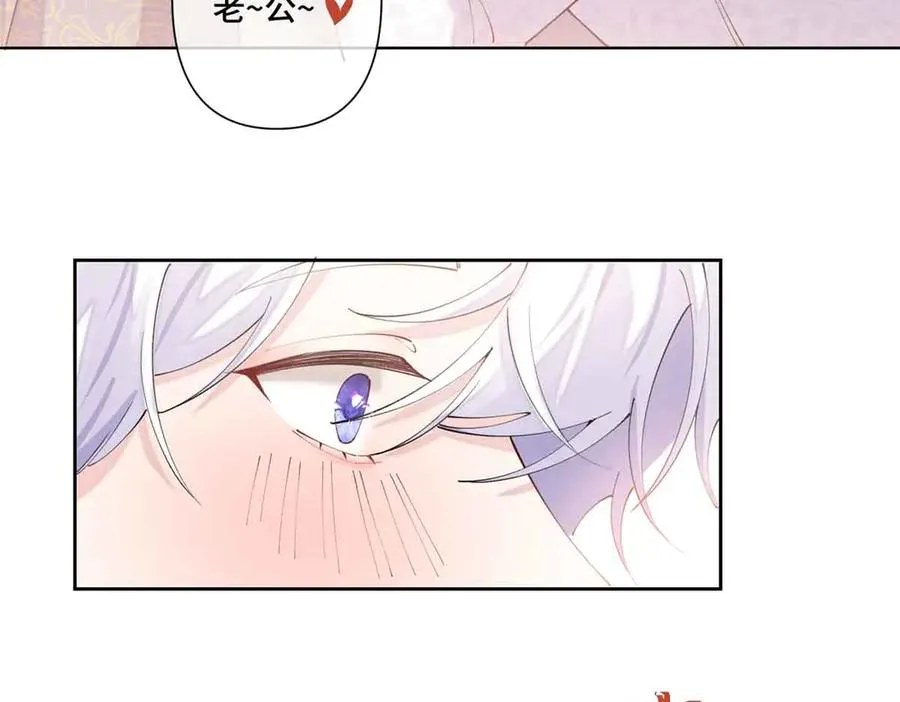 66 去结婚啦 第53页