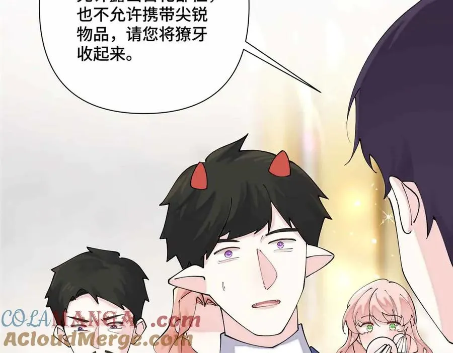 66 去结婚啦 第64页