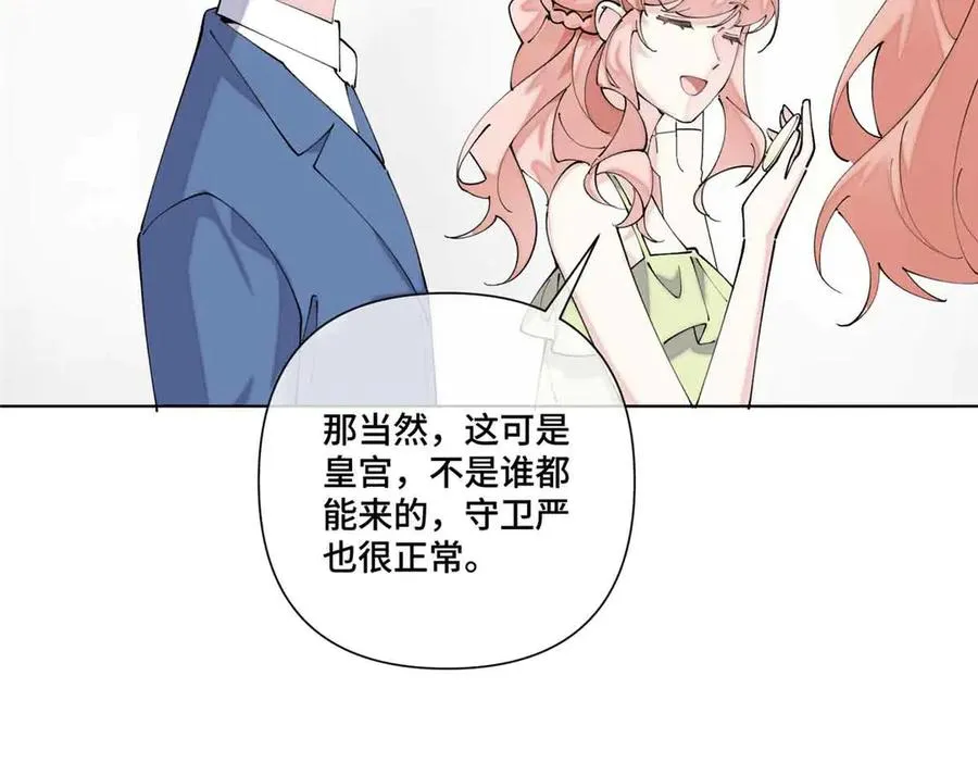 66 去结婚啦 第68页