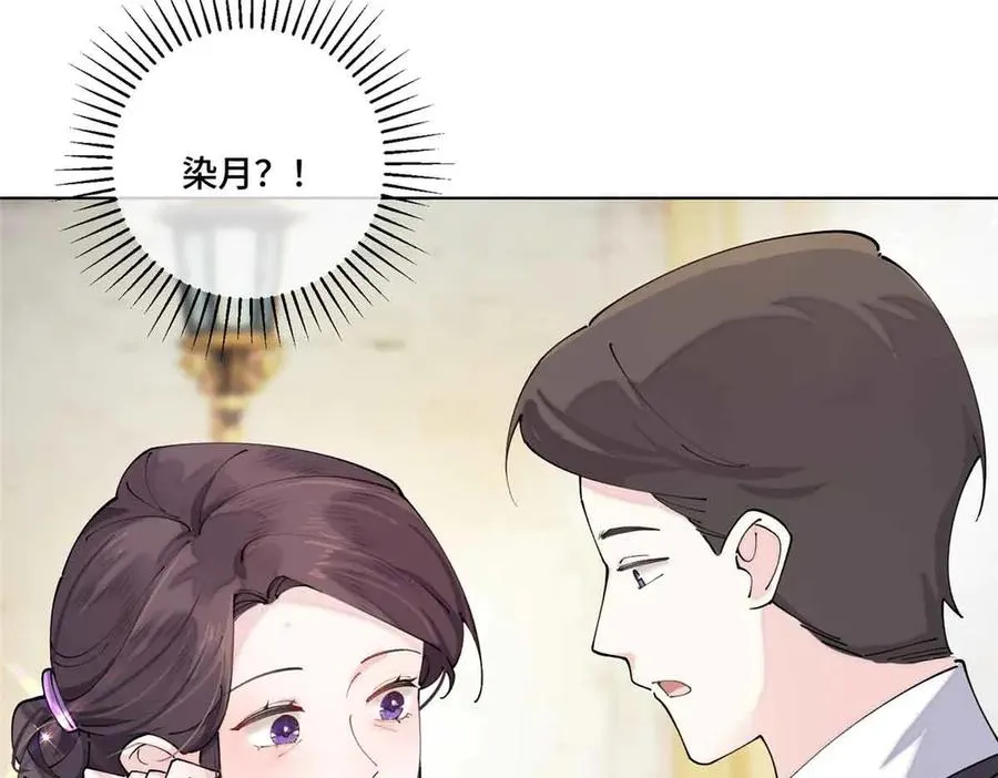 66 去结婚啦 第72页