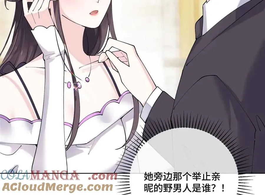 66 去结婚啦 第73页