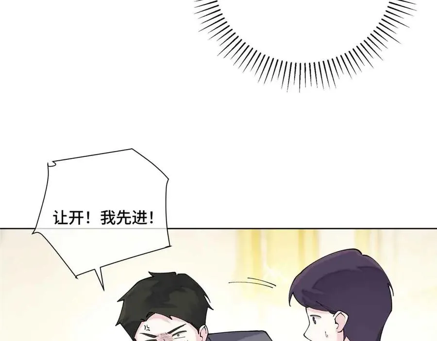 66 去结婚啦 第74页