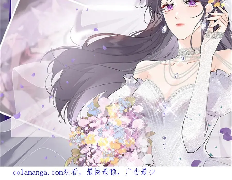 66 去结婚啦 第77页
