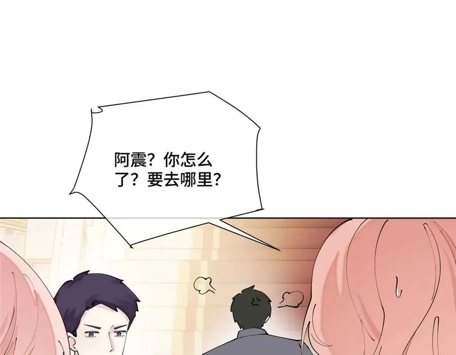 67 新婚快乐 第5页
