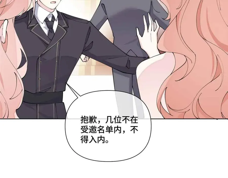 67 新婚快乐 第6页