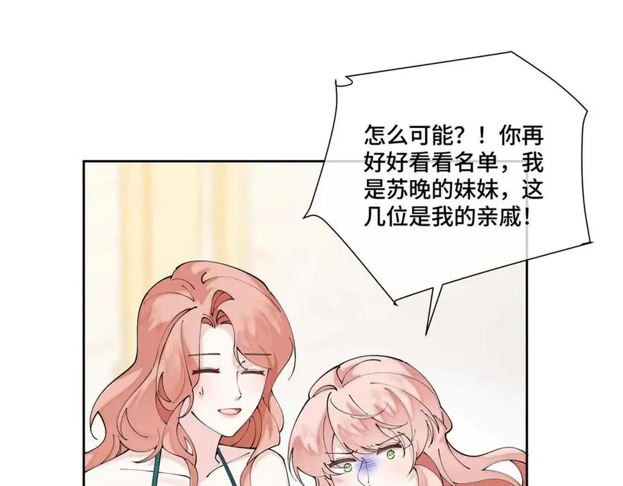 67 新婚快乐 第8页