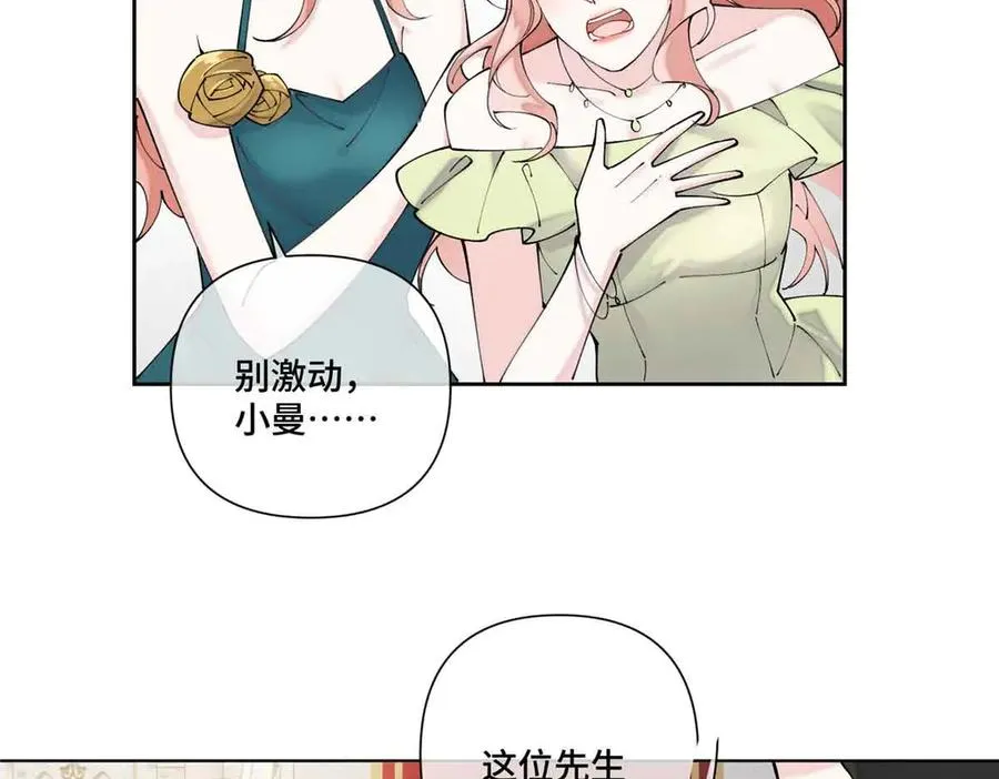67 新婚快乐 第9页
