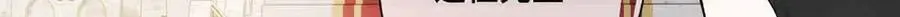 67 新婚快乐 第10页