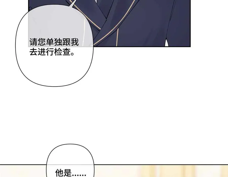 67 新婚快乐 第14页