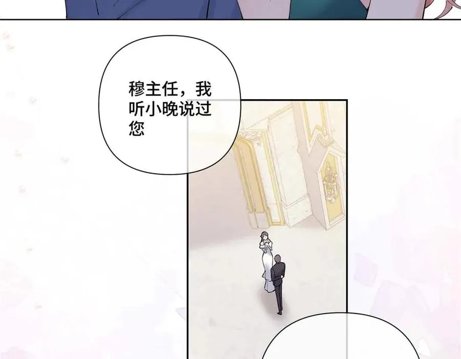 67 新婚快乐 第20页
