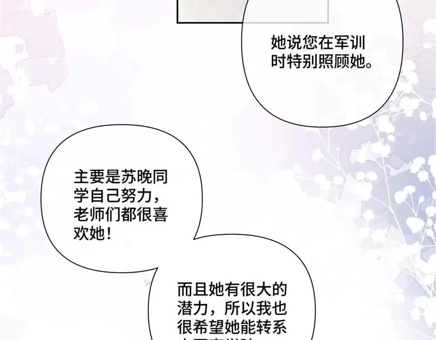67 新婚快乐 第21页