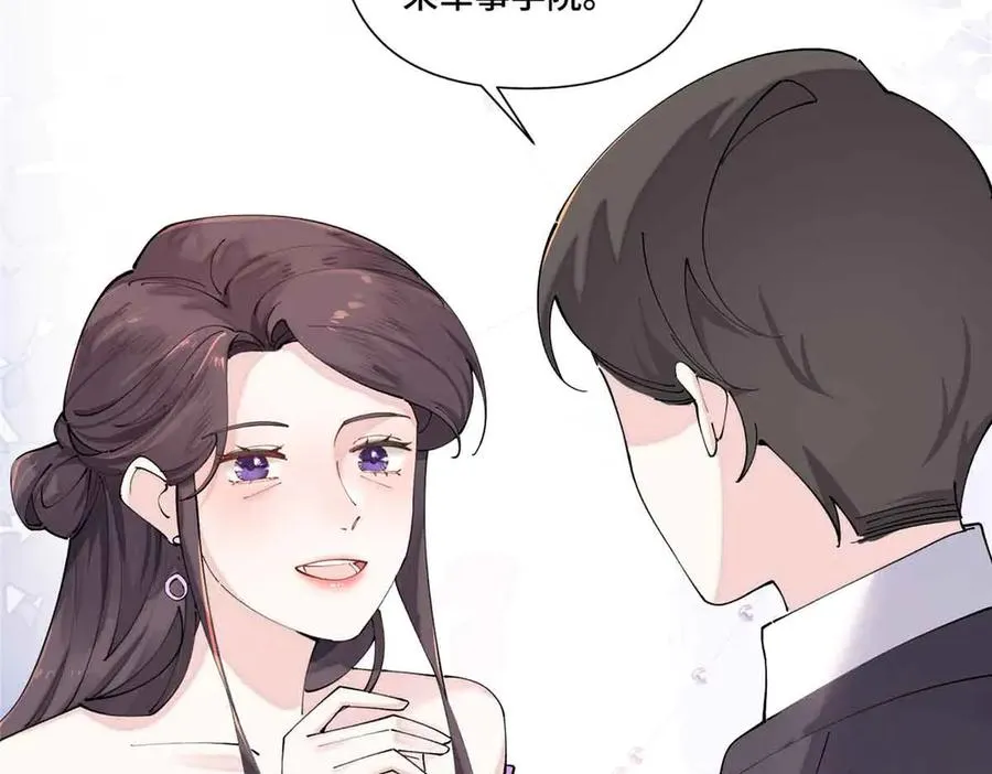 67 新婚快乐 第23页