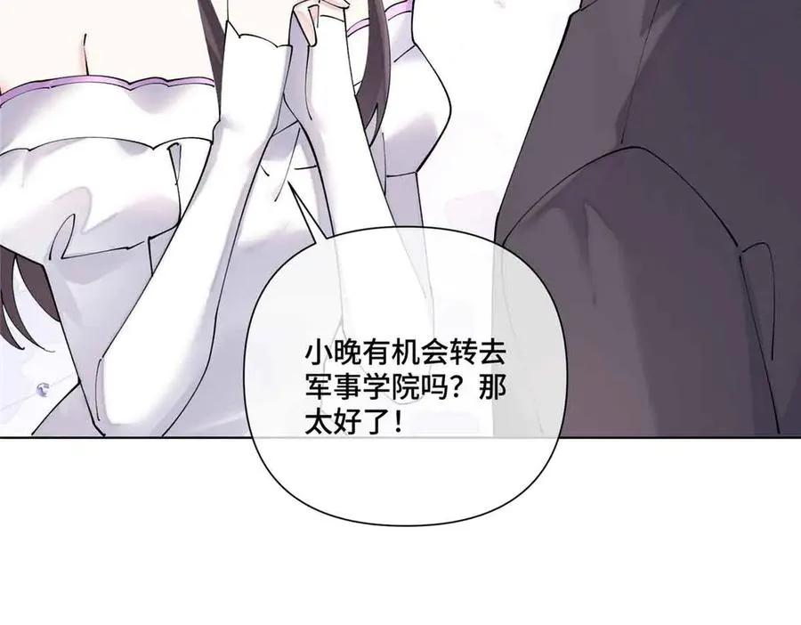 67 新婚快乐 第24页
