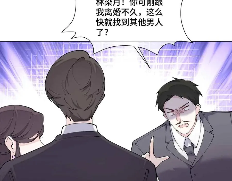 67 新婚快乐 第30页