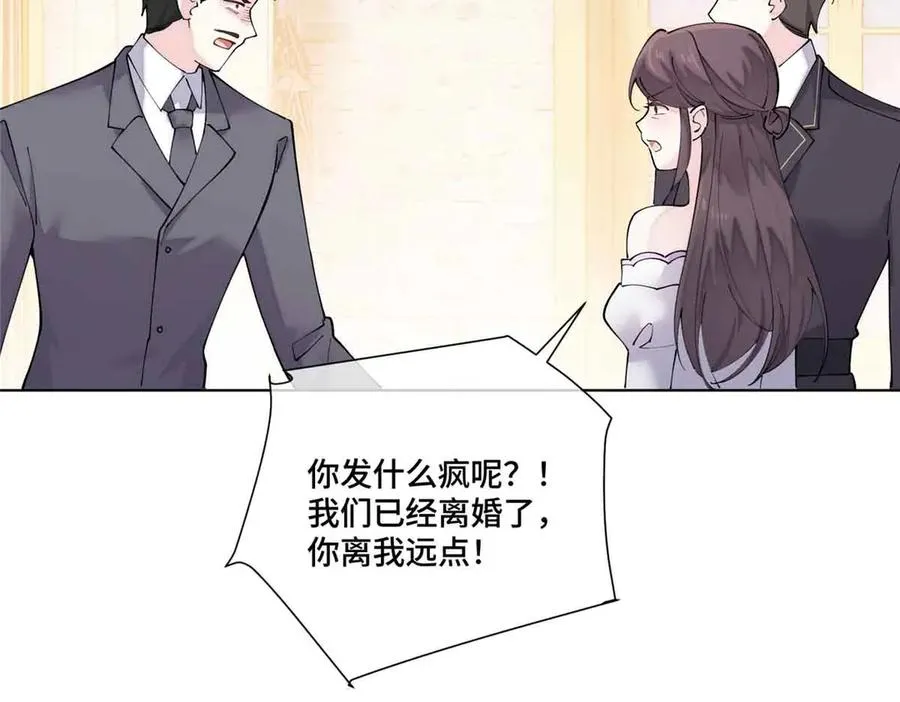 67 新婚快乐 第32页