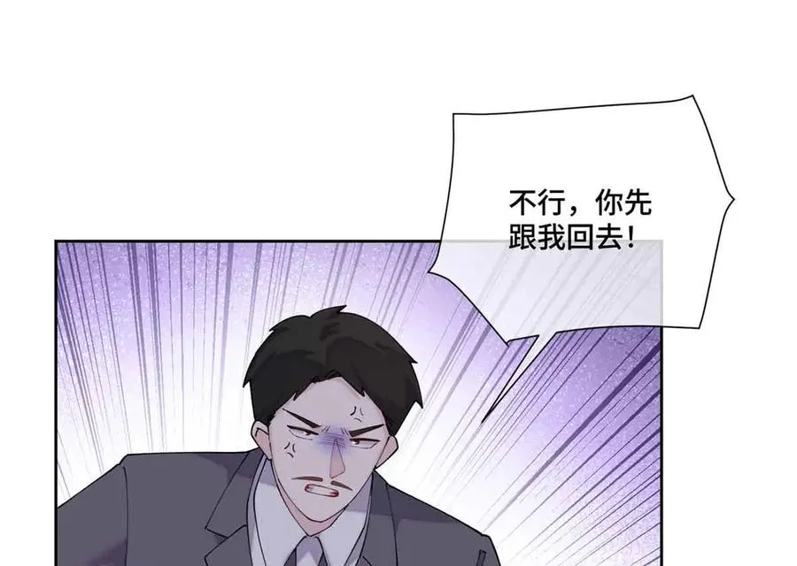67 新婚快乐 第33页