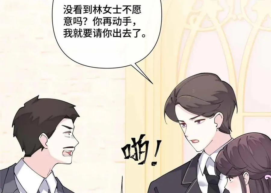 67 新婚快乐 第35页