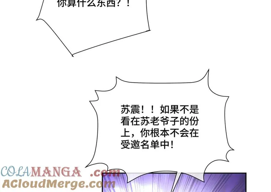 67 新婚快乐 第37页