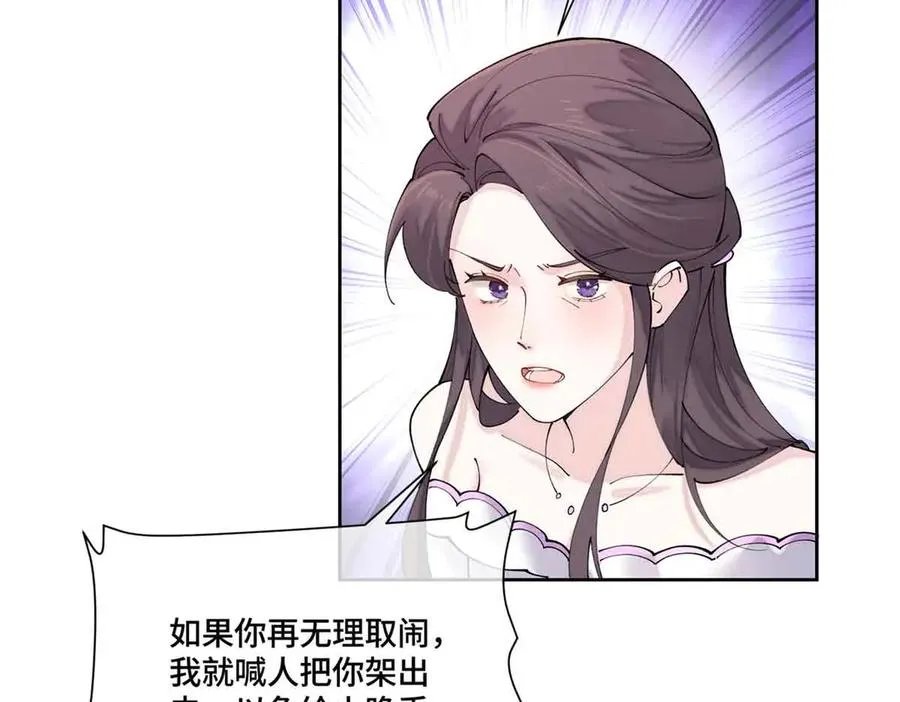 67 新婚快乐 第38页