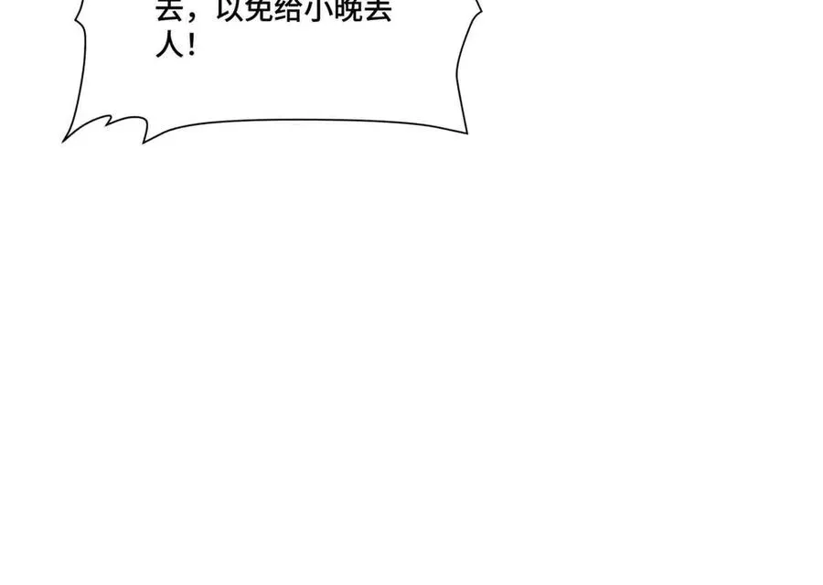 67 新婚快乐 第39页
