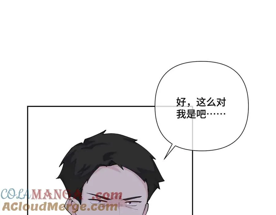 67 新婚快乐 第40页