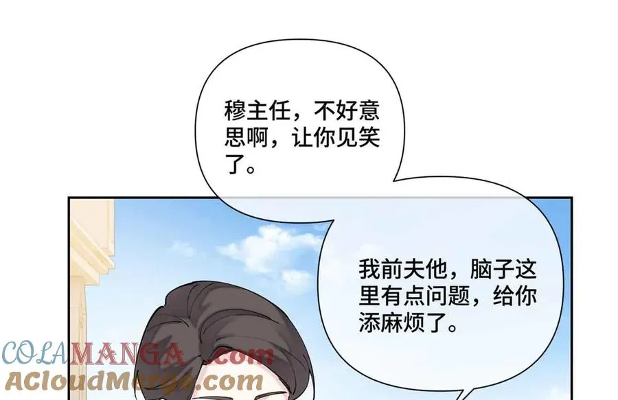 67 新婚快乐 第43页