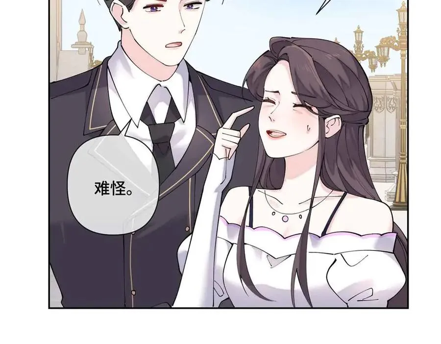 67 新婚快乐 第44页