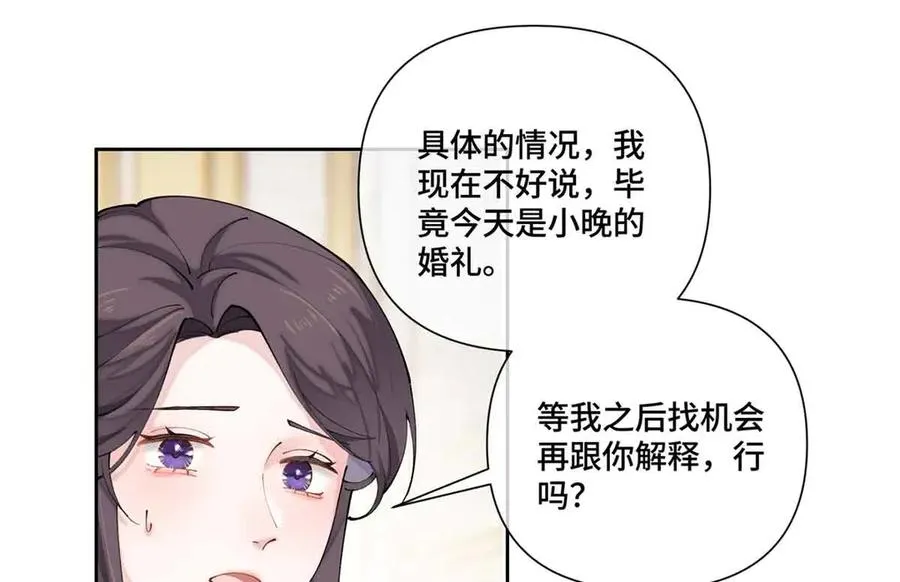 67 新婚快乐 第45页
