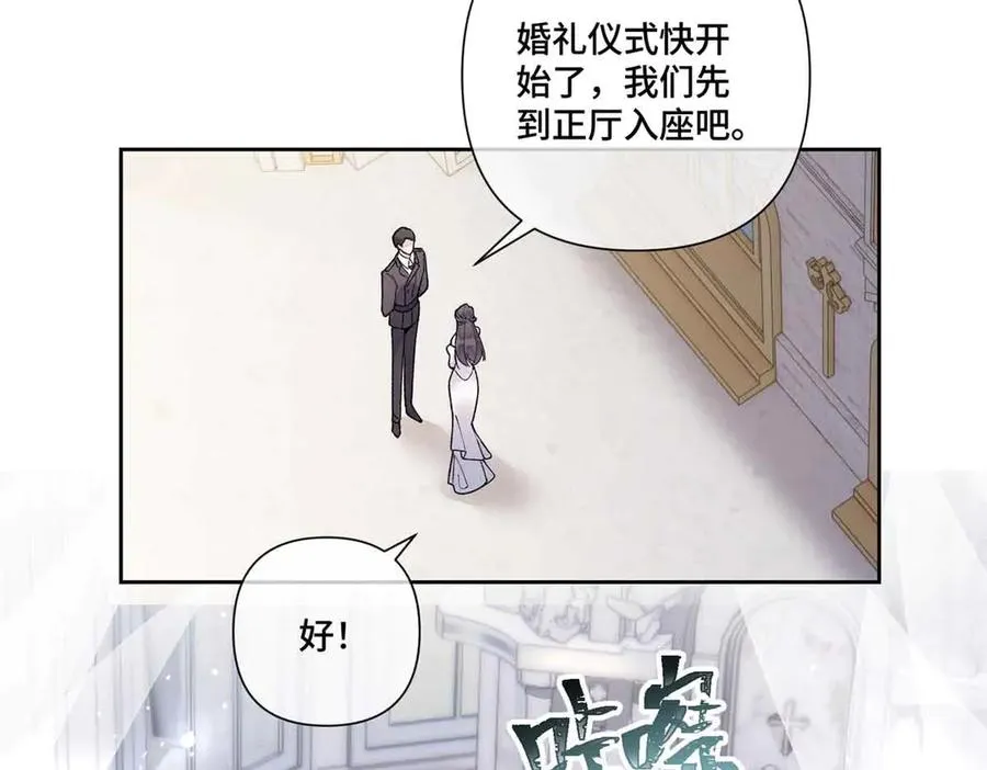 67 新婚快乐 第48页
