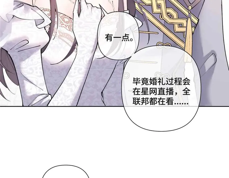 67 新婚快乐 第56页