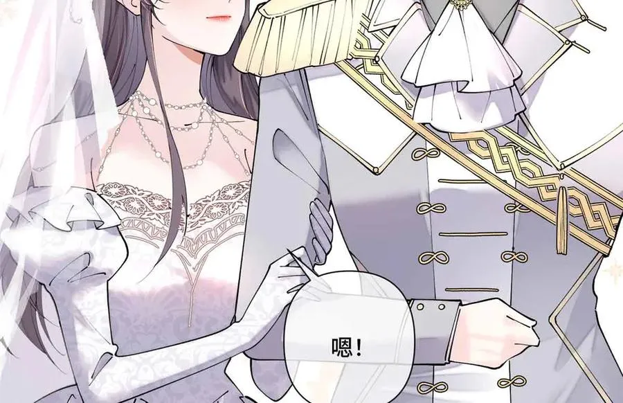 67 新婚快乐 第59页