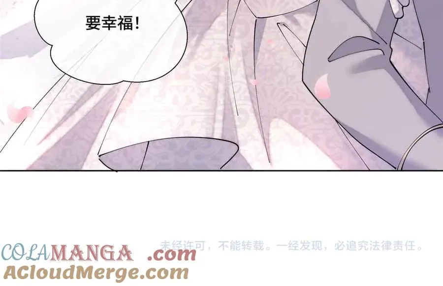 67 新婚快乐 第67页