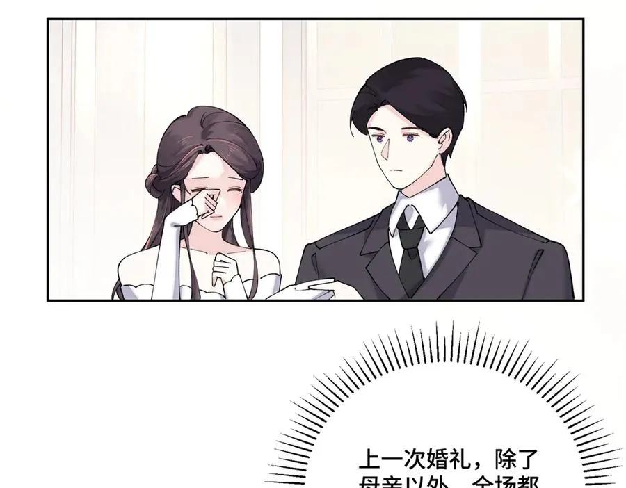 68 我愿意 第8页