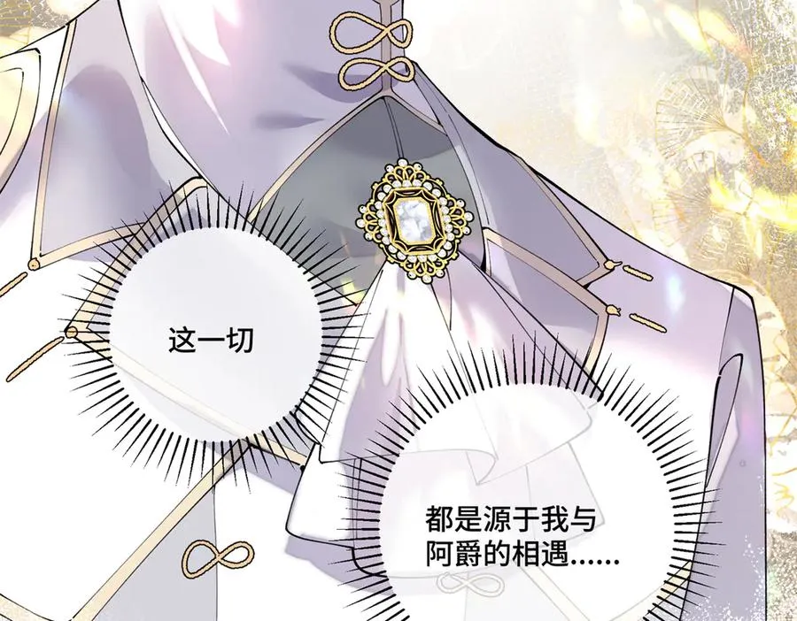68 我愿意 第14页