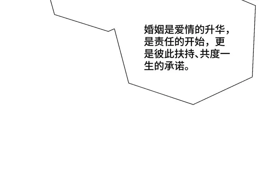 68 我愿意 第18页