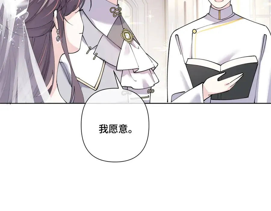 68 我愿意 第20页