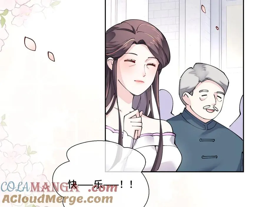 68 我愿意 第37页