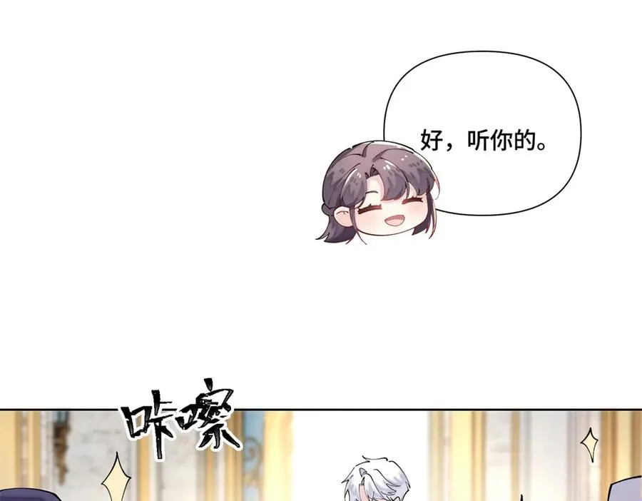 68 我愿意 第51页