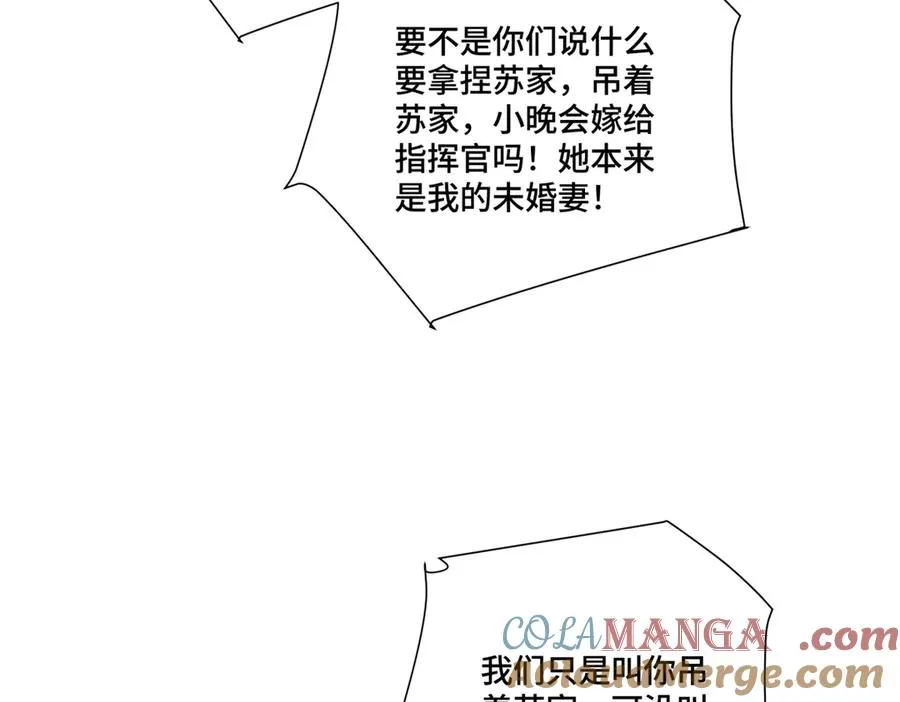 68 我愿意 第64页