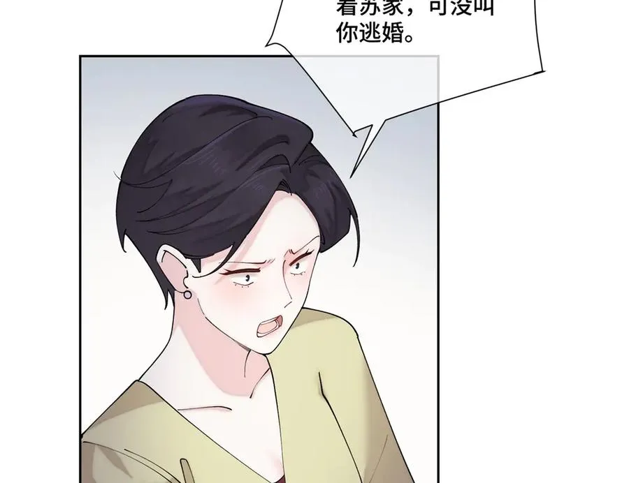 68 我愿意 第65页