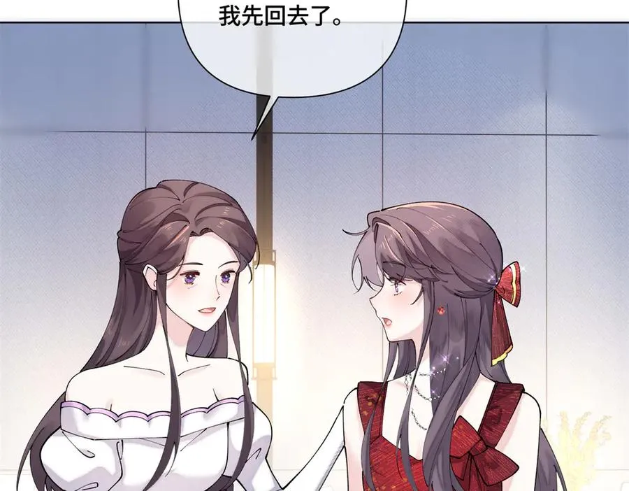 69 加油啊，妈妈 第18页