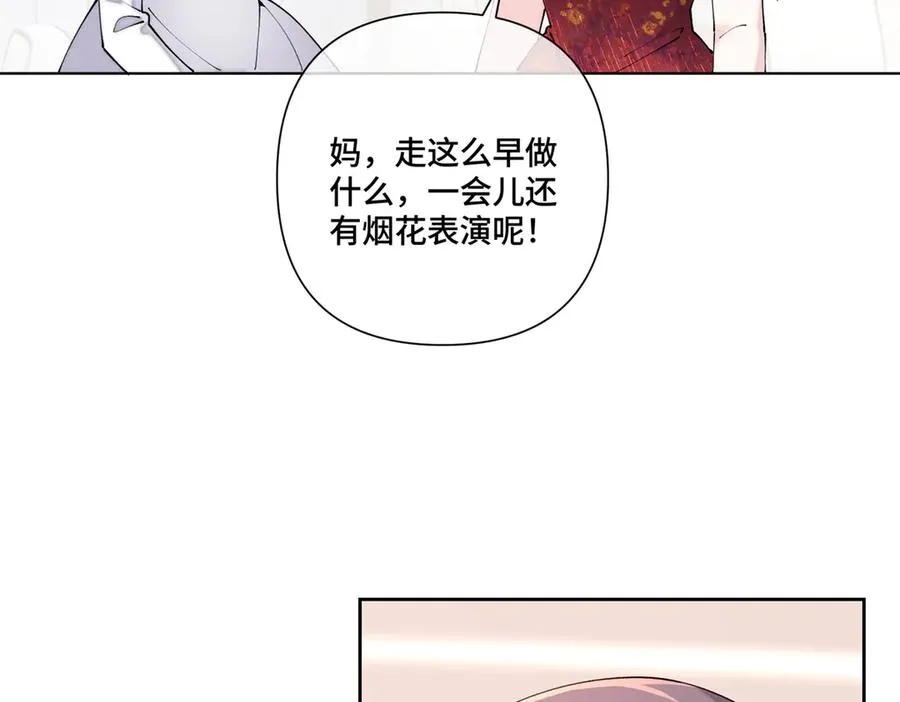 69 加油啊，妈妈 第20页